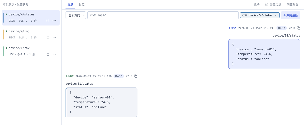 选中 device/+/status 后只显示该订阅相关消息，JSON 载荷按结构展示。（原始实机画面的局部截取）